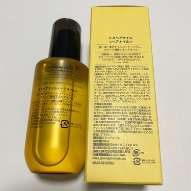 too cool for school エッグレミディ ヘアオイルのクチコミ「too cool for school
egg remedy hair oil


日々色々な.....」（2枚目）