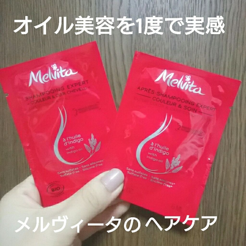 インディゴオイル シャンプー シャイン&スカルプ/コンディショナー シャイン&スカルプ/Melvita/市販シャンプーを使ったクチコミ(1枚目)