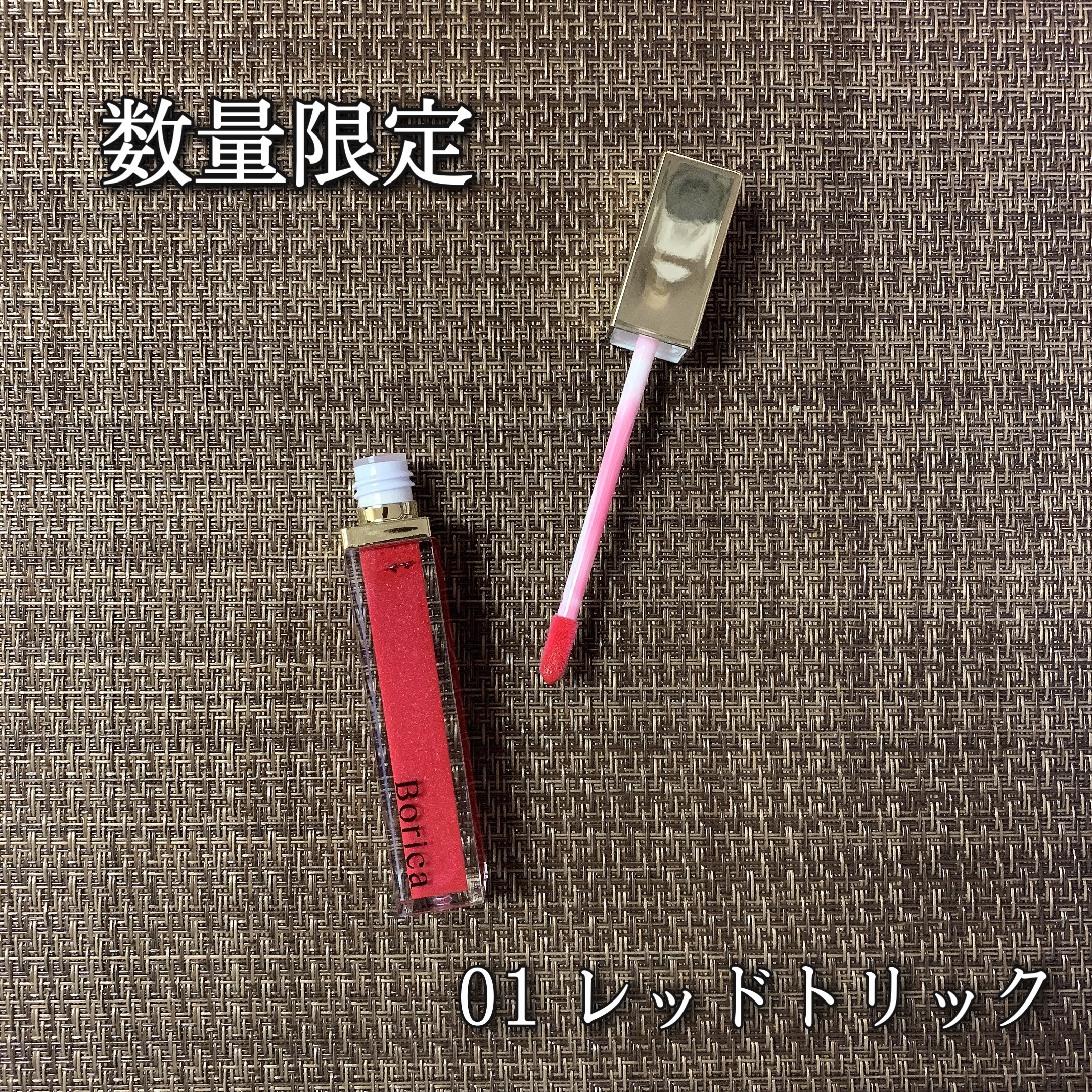 プランプティントUV 01 レッドトリック/Borica/リップグロスを使ったクチコミ（2枚目）