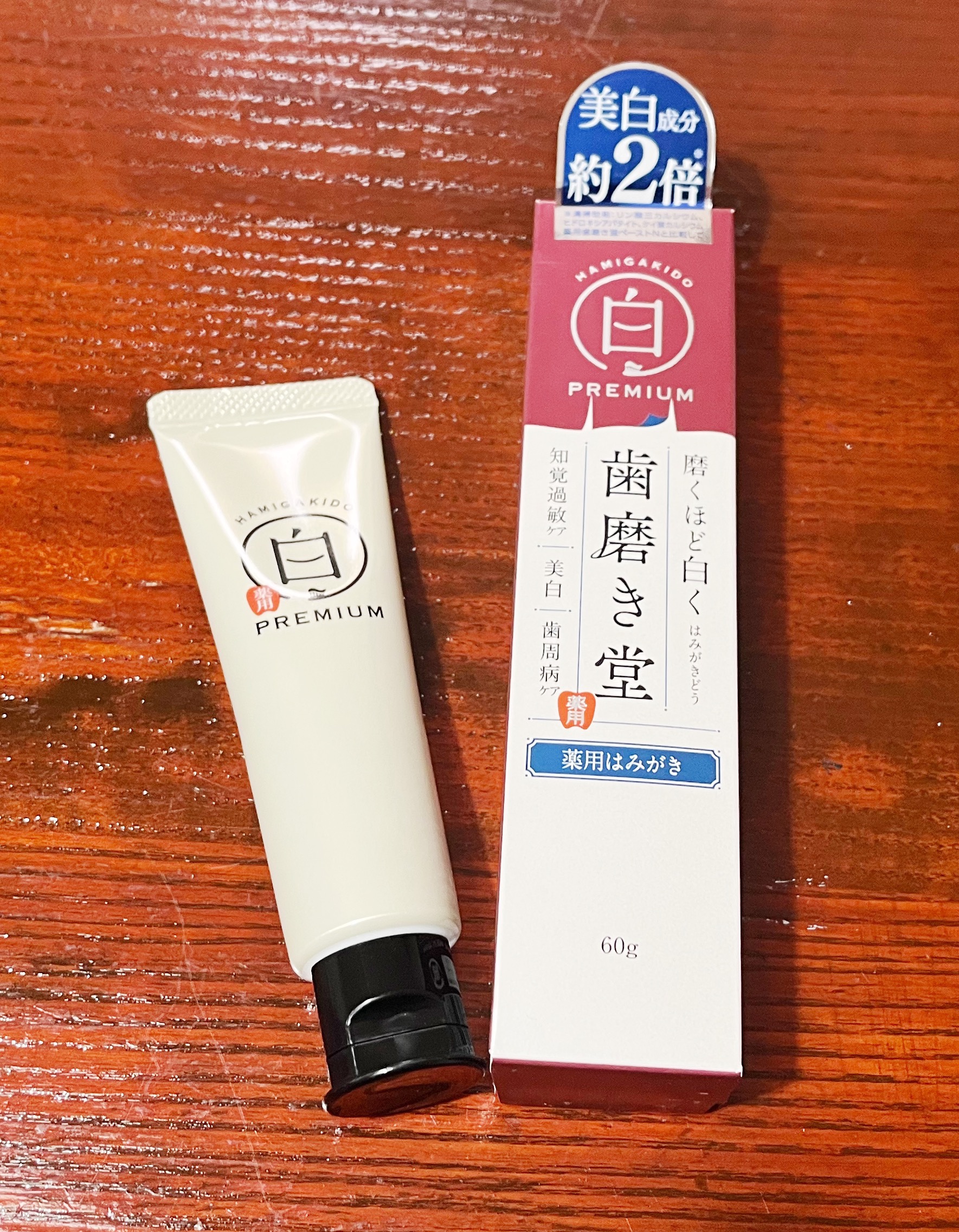歯磨き堂 薬用ホワイトニングペースト プレミアム/歯磨き堂/歯磨き粉を使ったクチコミ（1枚目）