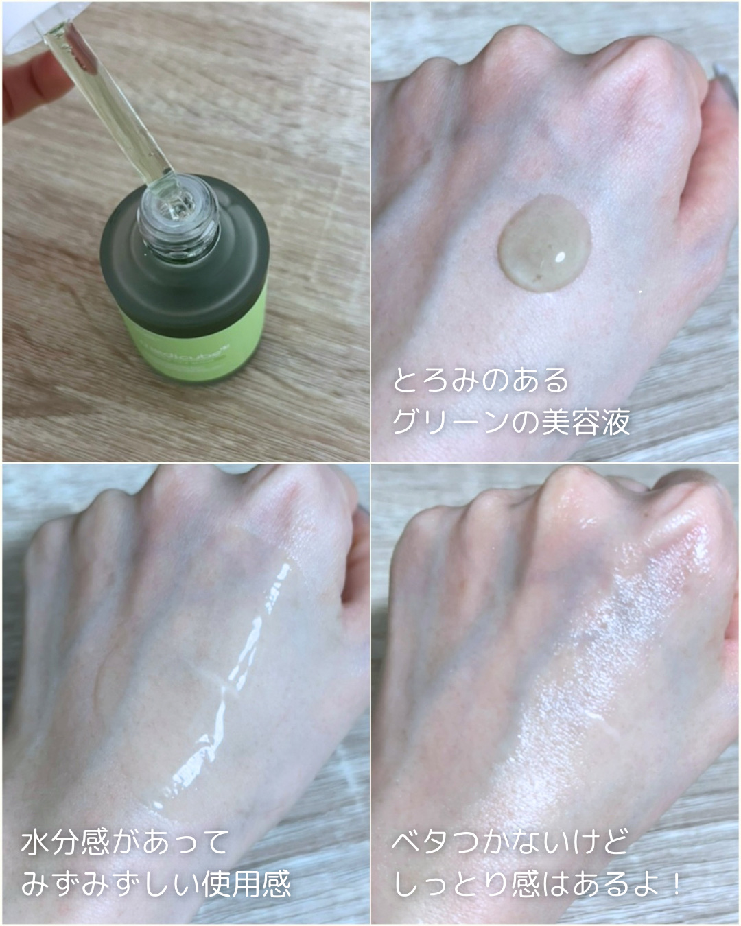 エクソソームシカセラム/MEDICUBE/美容液を使ったクチコミ（3枚目）