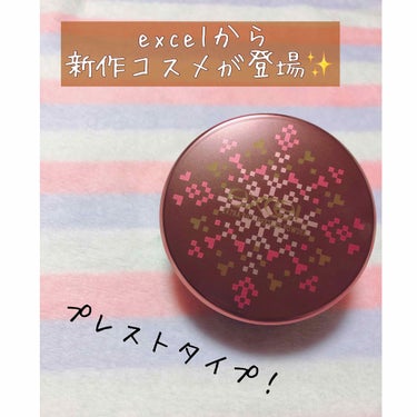 サナエクセル エクストラリッチ
プレストパウダー 01 (ピーチベージュ)
オールシーズン用 10ｇ ¥2200+tax

11/19に新発売し、数量限定のexcelパウダーを紹介します✨
今回のエクセ