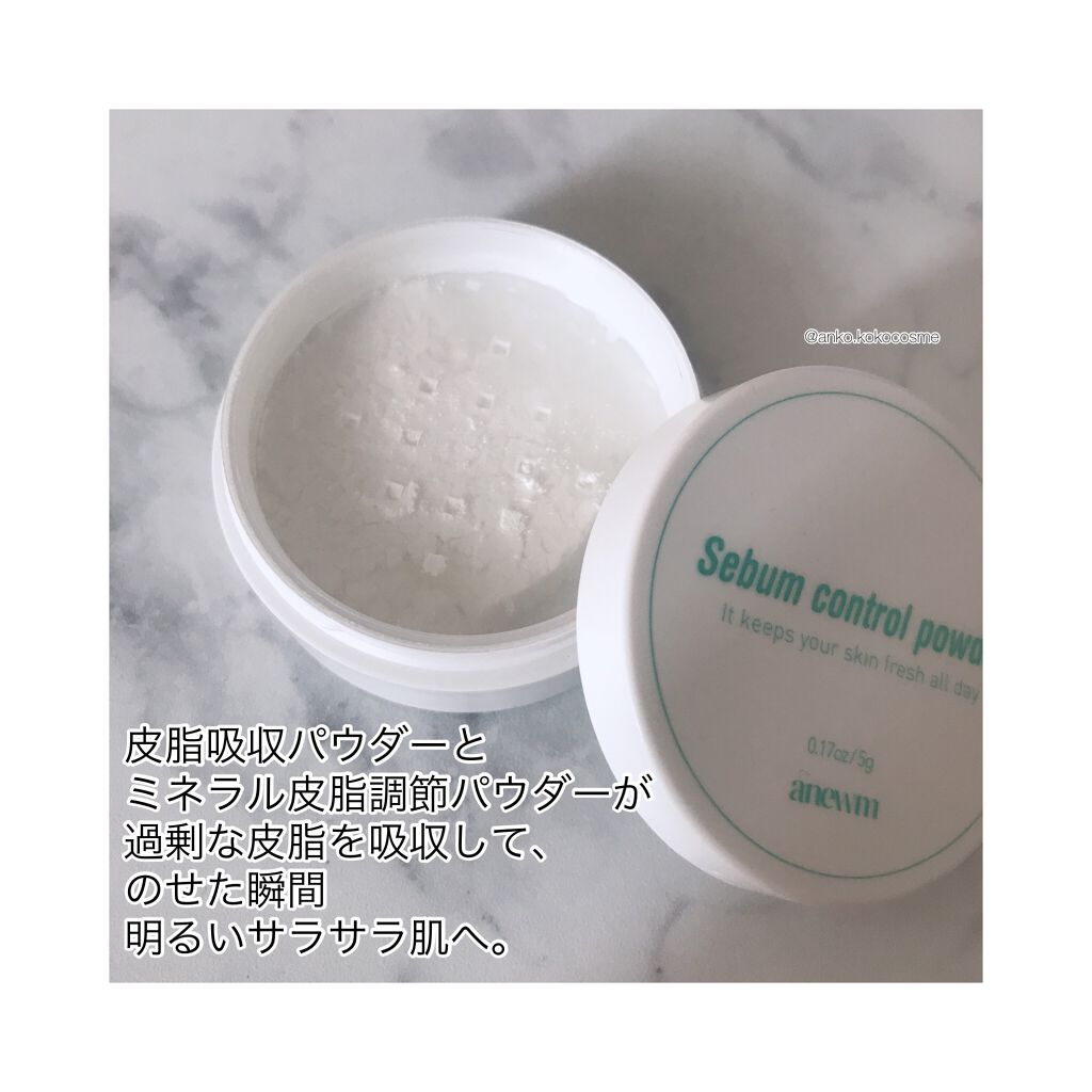 アニューム セバム コントロール パウダー/saat insight/ルースパウダーを使ったクチコミ(3枚目)
