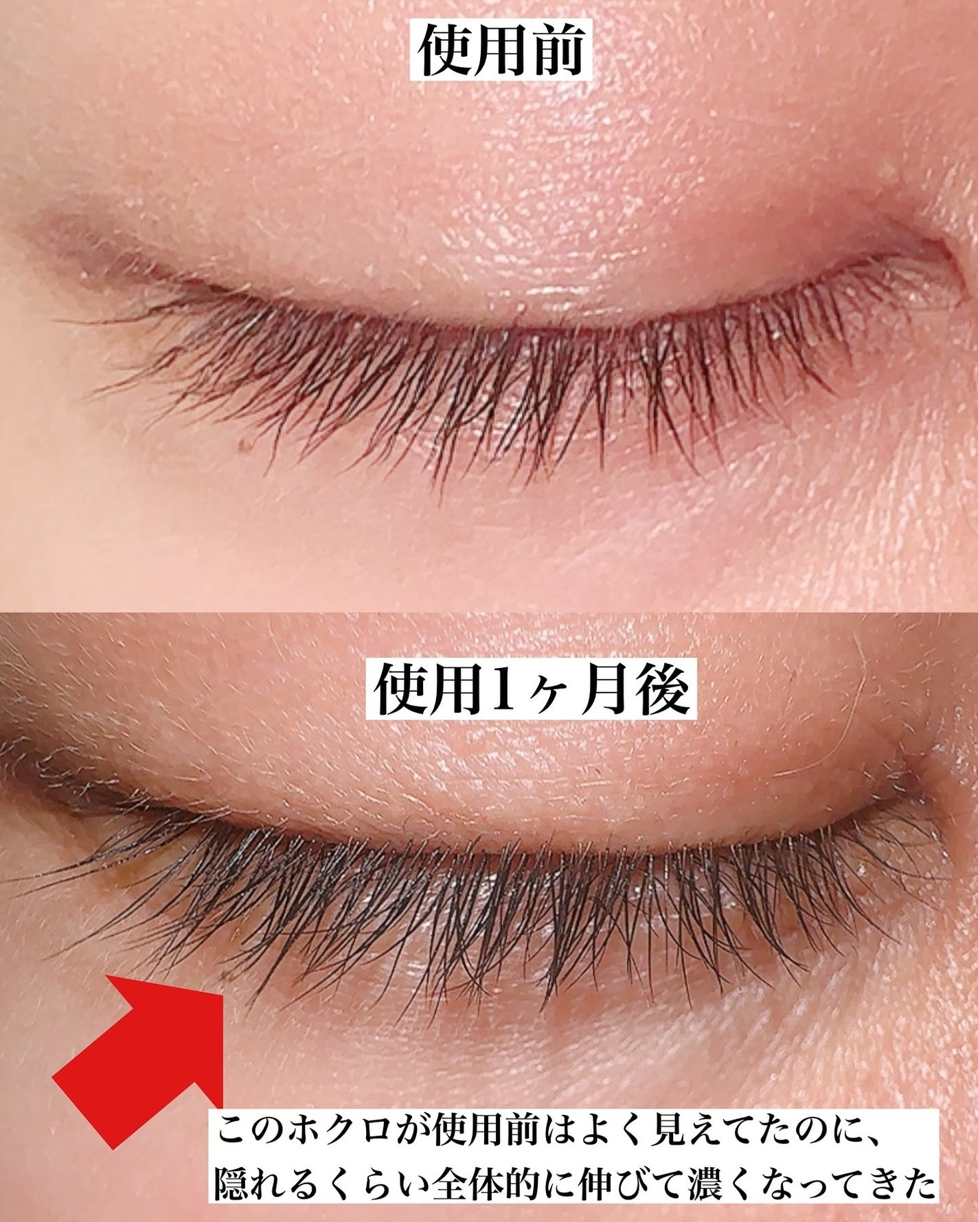 ラッシュリッチアイラッシュセラム/ロート製薬/まつげ美容液を使ったクチコミ(6枚目)