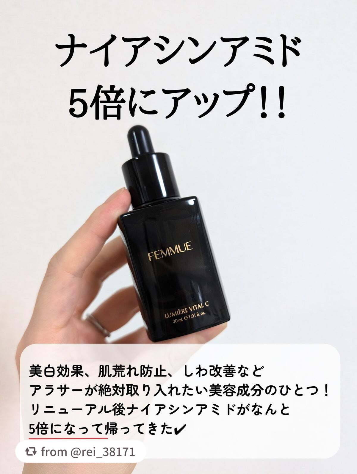 ルミエール ヴァイタルC/FEMMUE/ブースター・導入液を使ったクチコミ(2枚目)