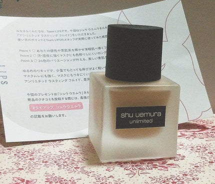 (旧)アンリミテッド ラスティング フルイド/shu uemura/リキッドファンデーションを使ったクチコミ(1枚目)