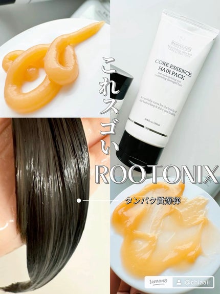 コアエッセンスヘアパック/ROOTONIX/洗い流すヘアトリートメントを使ったクチコミ(1枚目)