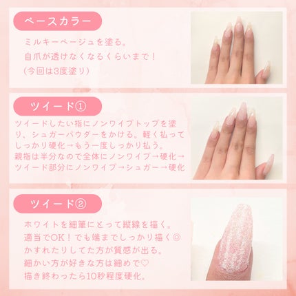 ジェルネイル(ライト対応)/セリア/ジェルネイルを使ったクチコミ(4枚目)