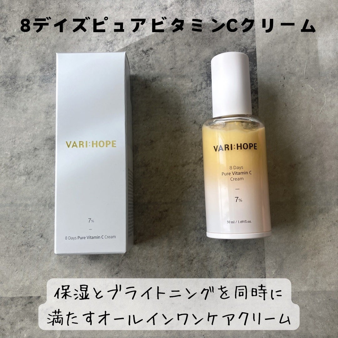 8デイズピュアビタミンCアンプル/VARI:HOPE/美容液を使ったクチコミ(6枚目)