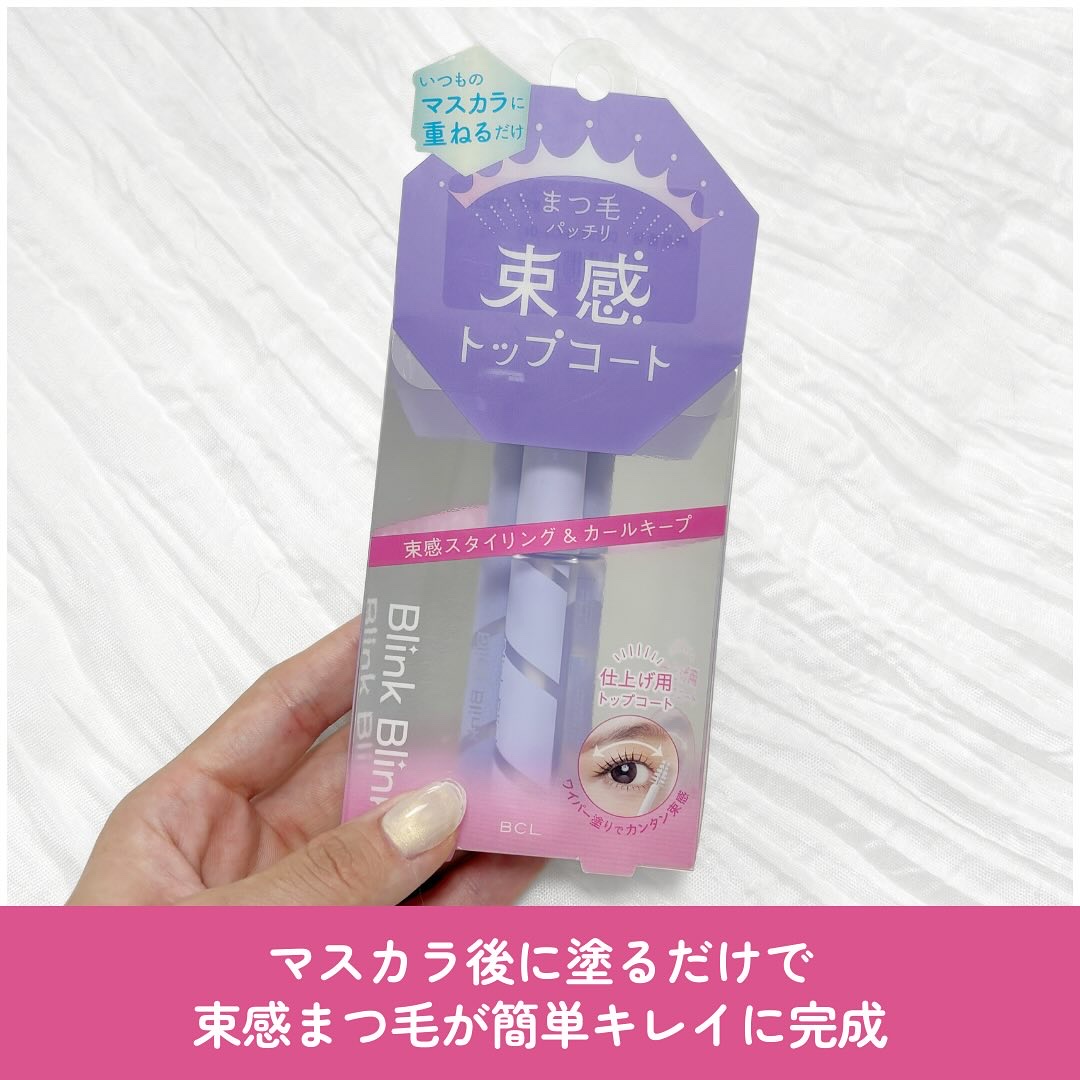 束感トップ コート クリアタイプ/ブリンクブリンク/マスカラトップコートを使ったクチコミ（2枚目）