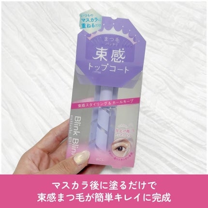 束感トップ コート/ブリンクブリンク/マスカラトップコートを使ったクチコミ(2枚目)