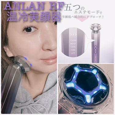 RF温冷美顔器/ANLAN/美顔器・マッサージを使ったクチコミ（1枚目）