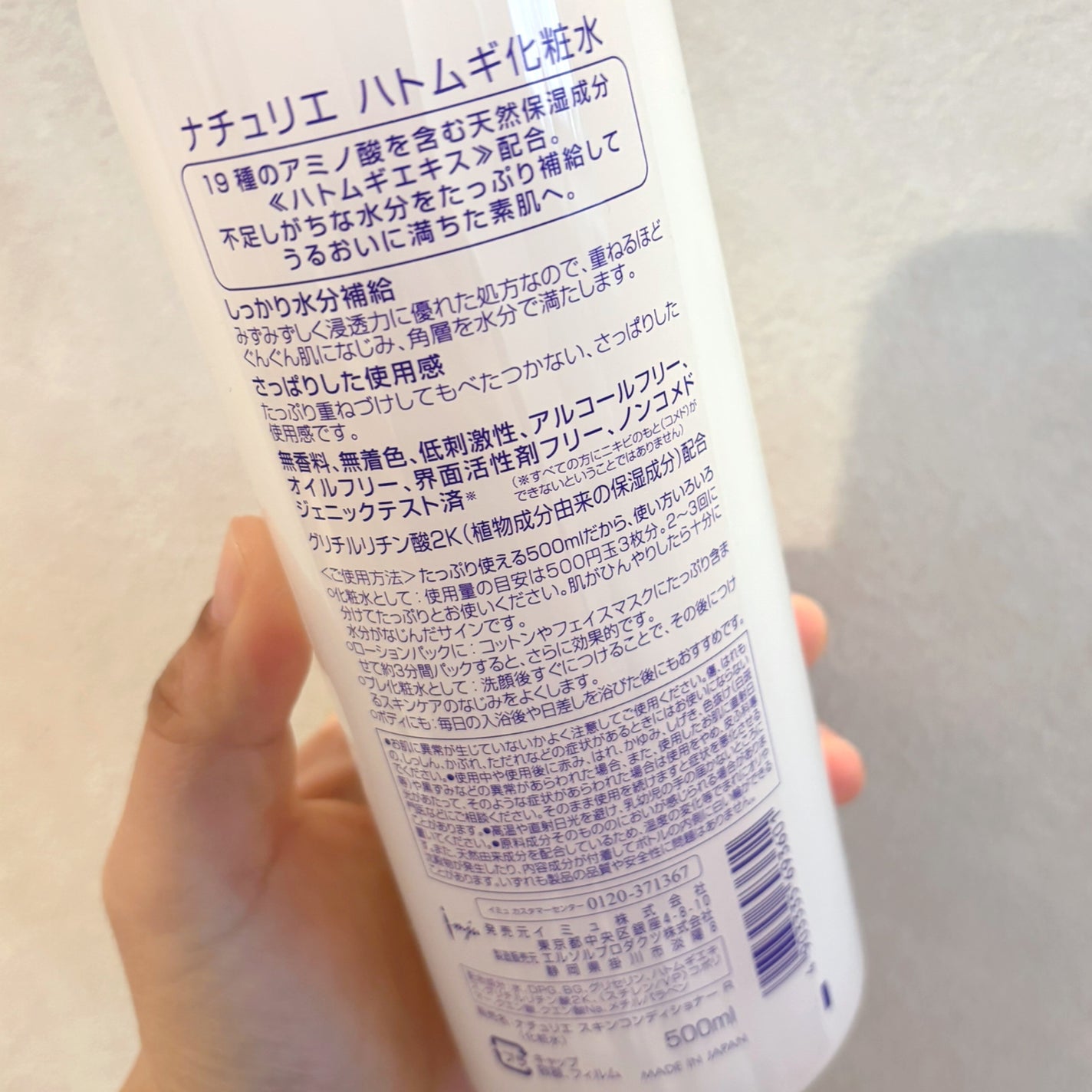 ハトムギ化粧水(ナチュリエ スキンコンディショナー R )/ナチュリエ/化粧水を使ったクチコミ(2枚目)