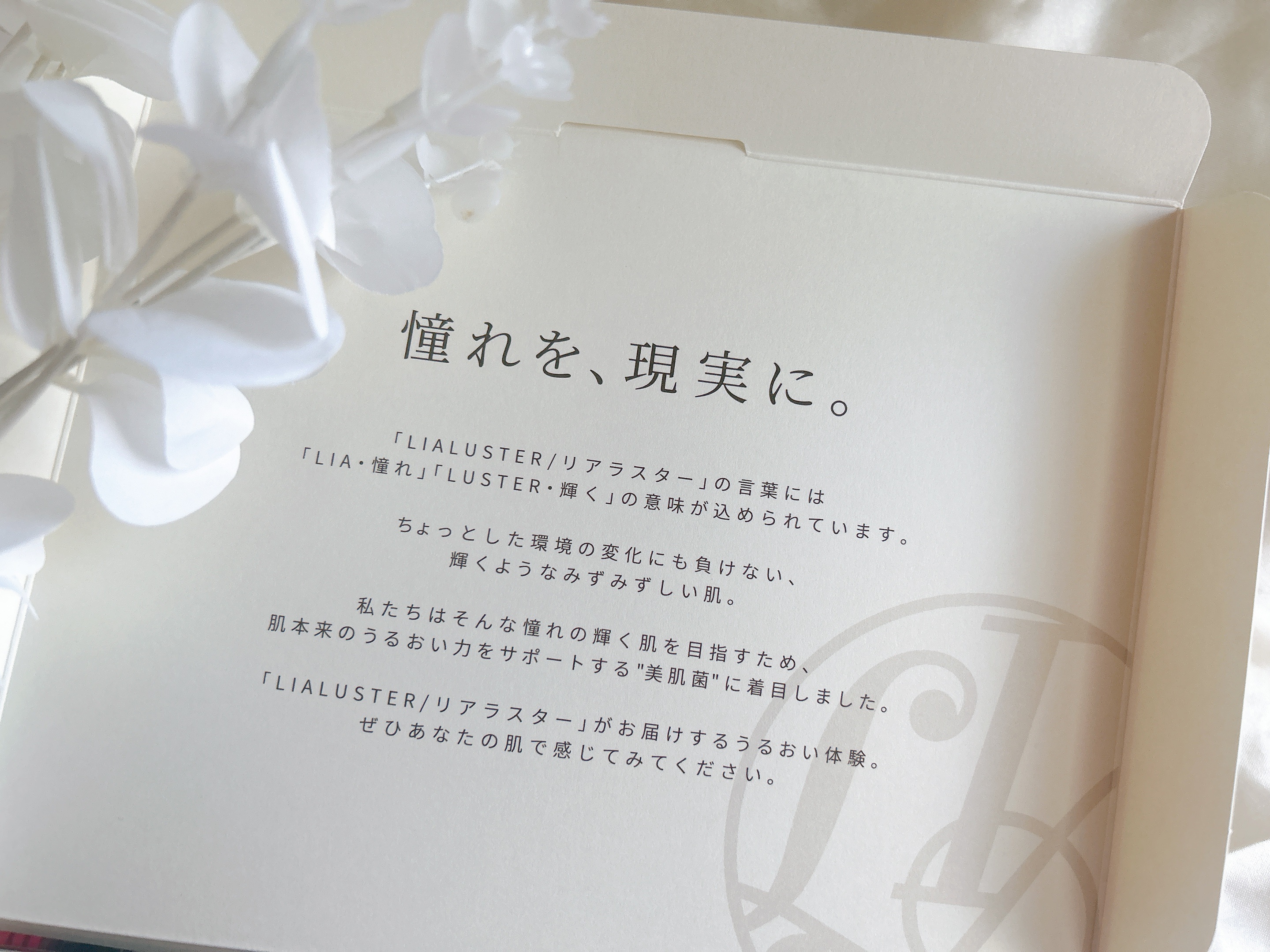 ナチュラルビオグロウセラム/LIALUSTER/美容液を使ったクチコミ（2枚目）