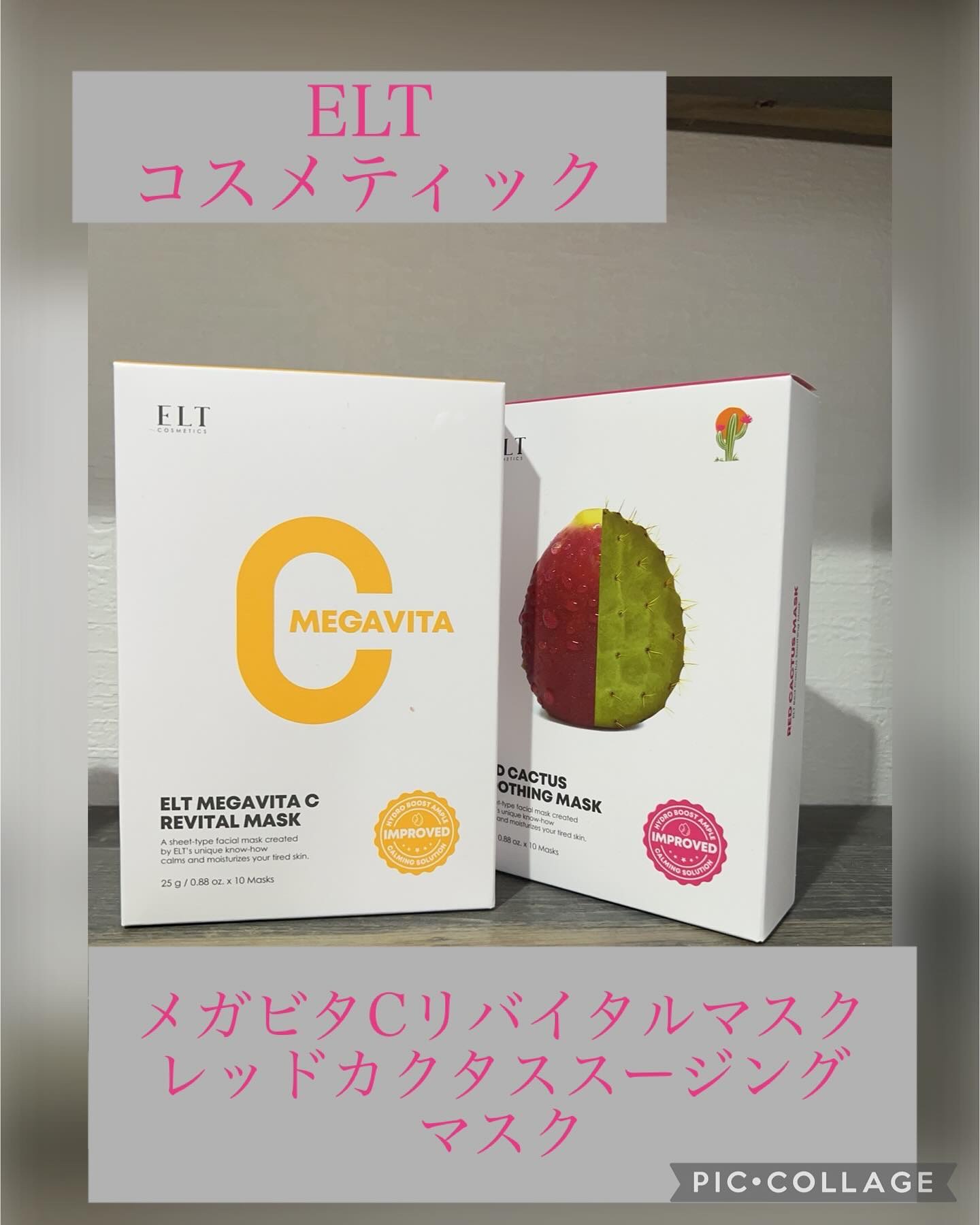 レッドカクタススージングマスク/ELT COSMETICS/シートマスク・パックを使ったクチコミ（1枚目）