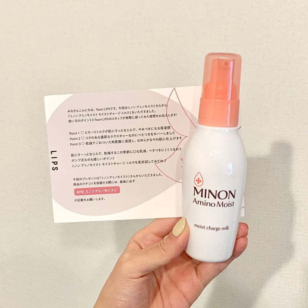 ミノン アミノモイスト モイストチャージ ミルク/ミノン/乳液を使ったクチコミ(1枚目)