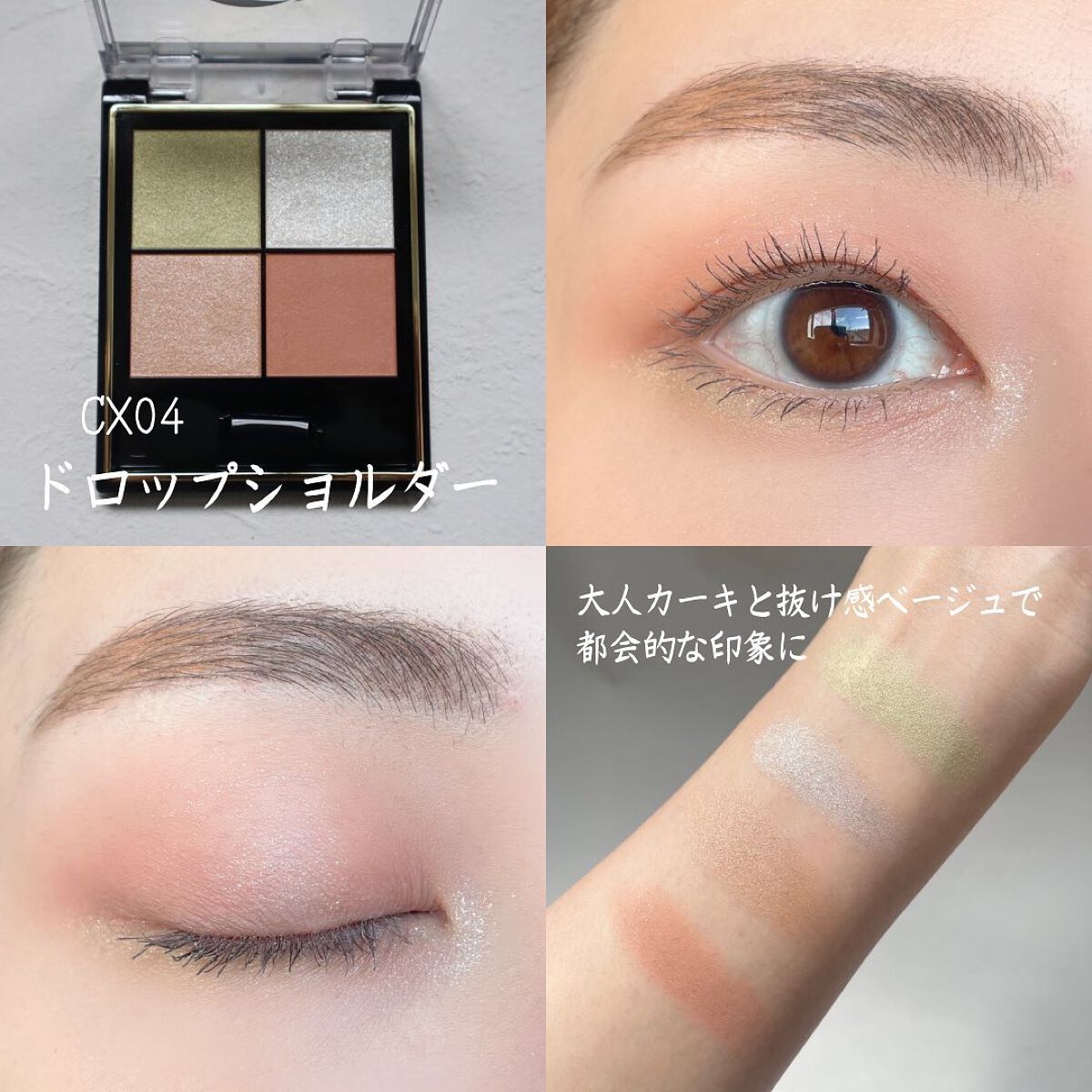 リアルクローズシャドウ/excel/アイシャドウパレットを使ったクチコミ(5枚目)