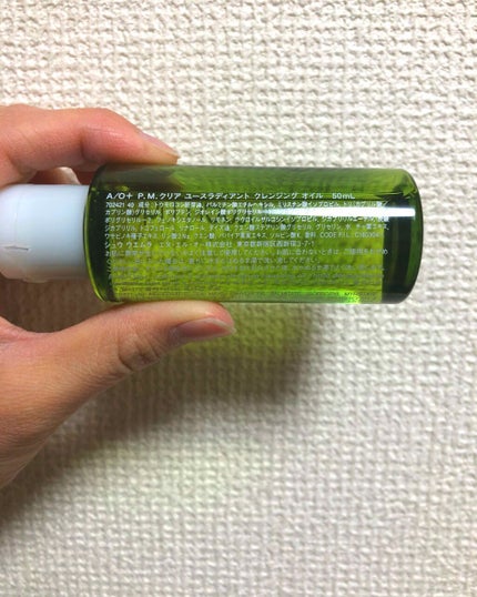 A/O+ P.M.クリア ユース ラディアント クレンジング オイル/shu uemura/オイルクレンジングを使ったクチコミ(2枚目)