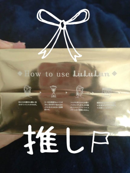 ルルルンプレシャス WHITE(クリア)【旧】/ルルルン/シートマスク・パックを使ったクチコミ(3枚目)