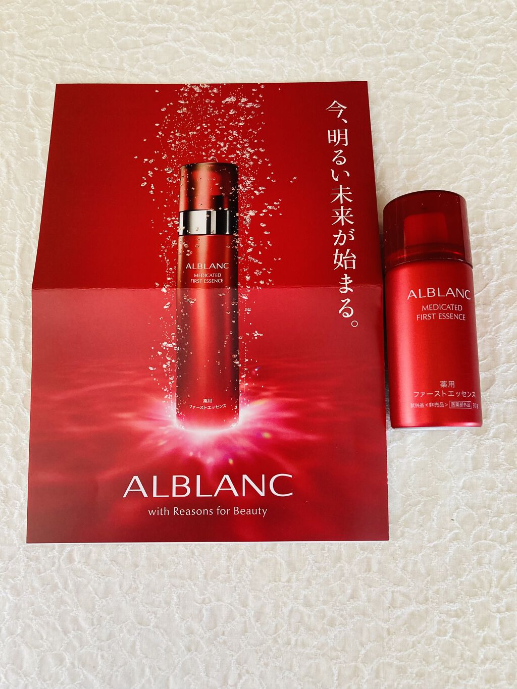 薬用ファーストエッセンス/ALBLANC/ブースター・導入液を使ったクチコミ（1枚目）
