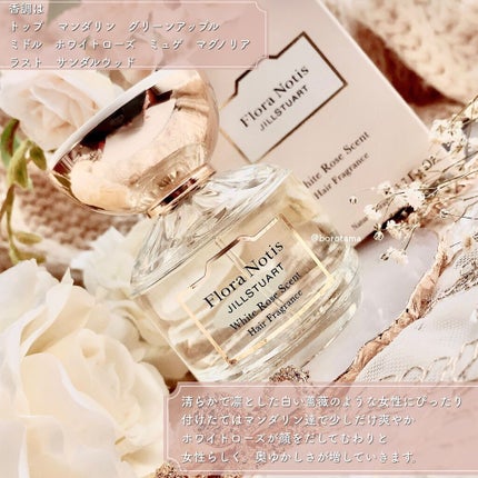 ホワイトローズ ヘアフレグランス/Flora Notis JILL STUART/ヘアミストを使ったクチコミ(3枚目)