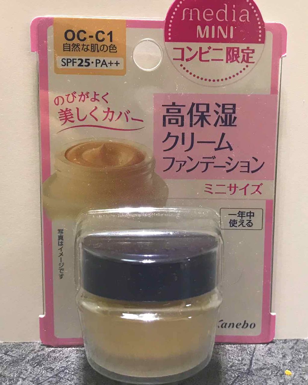 クリームファンデーション/media/クリーム・エマルジョンファンデーションを使ったクチコミ（2枚目）