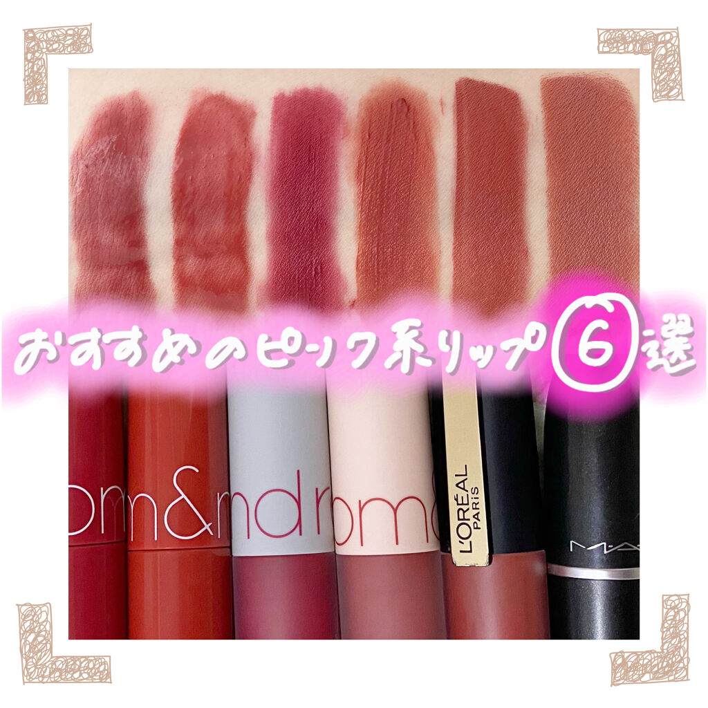 ルージュシグネチャー  129/ロレアル パリ/リップグロスを使ったクチコミ（1枚目）