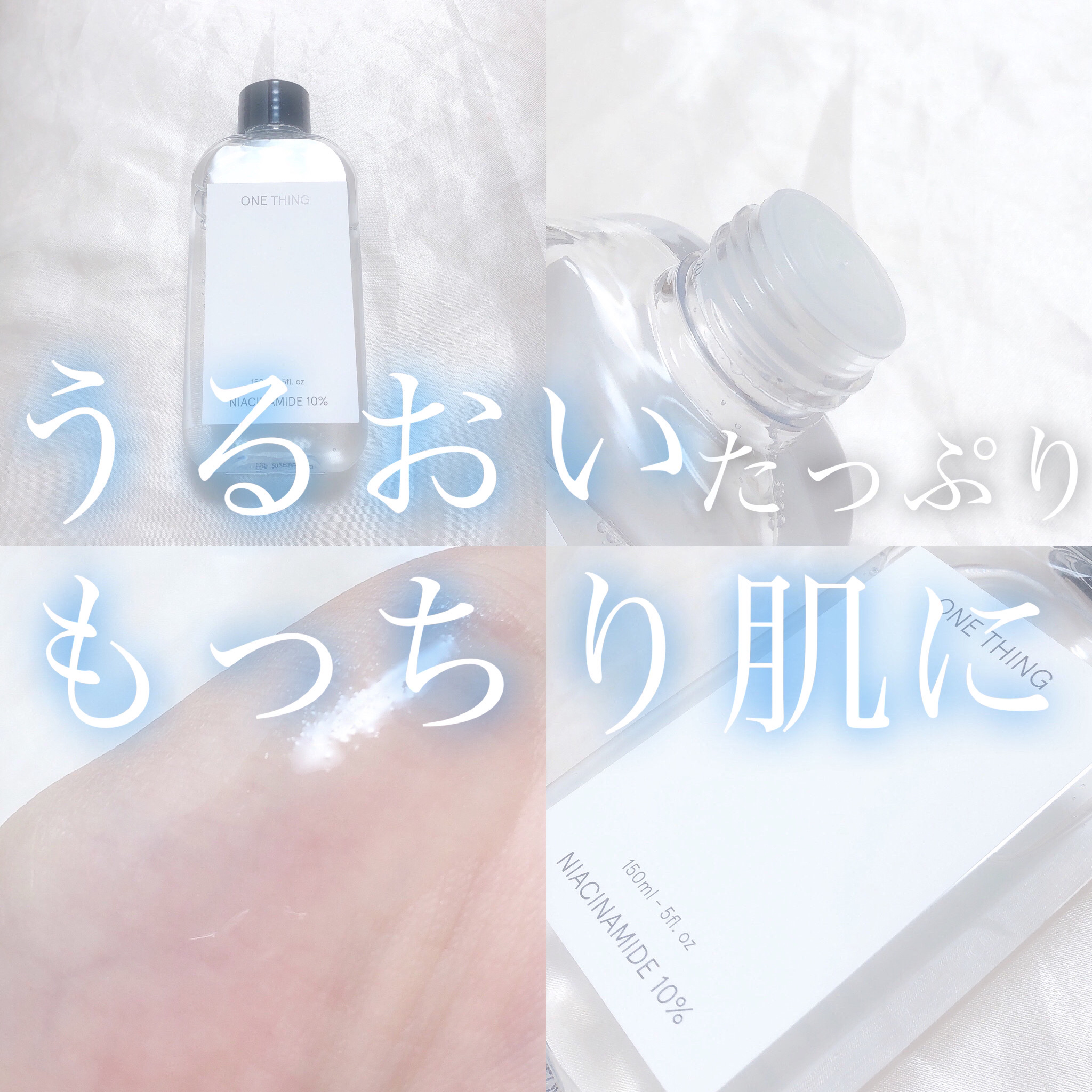 ヒアルロン酸化粧水/ONE THING/化粧水を使ったクチコミ（1枚目）