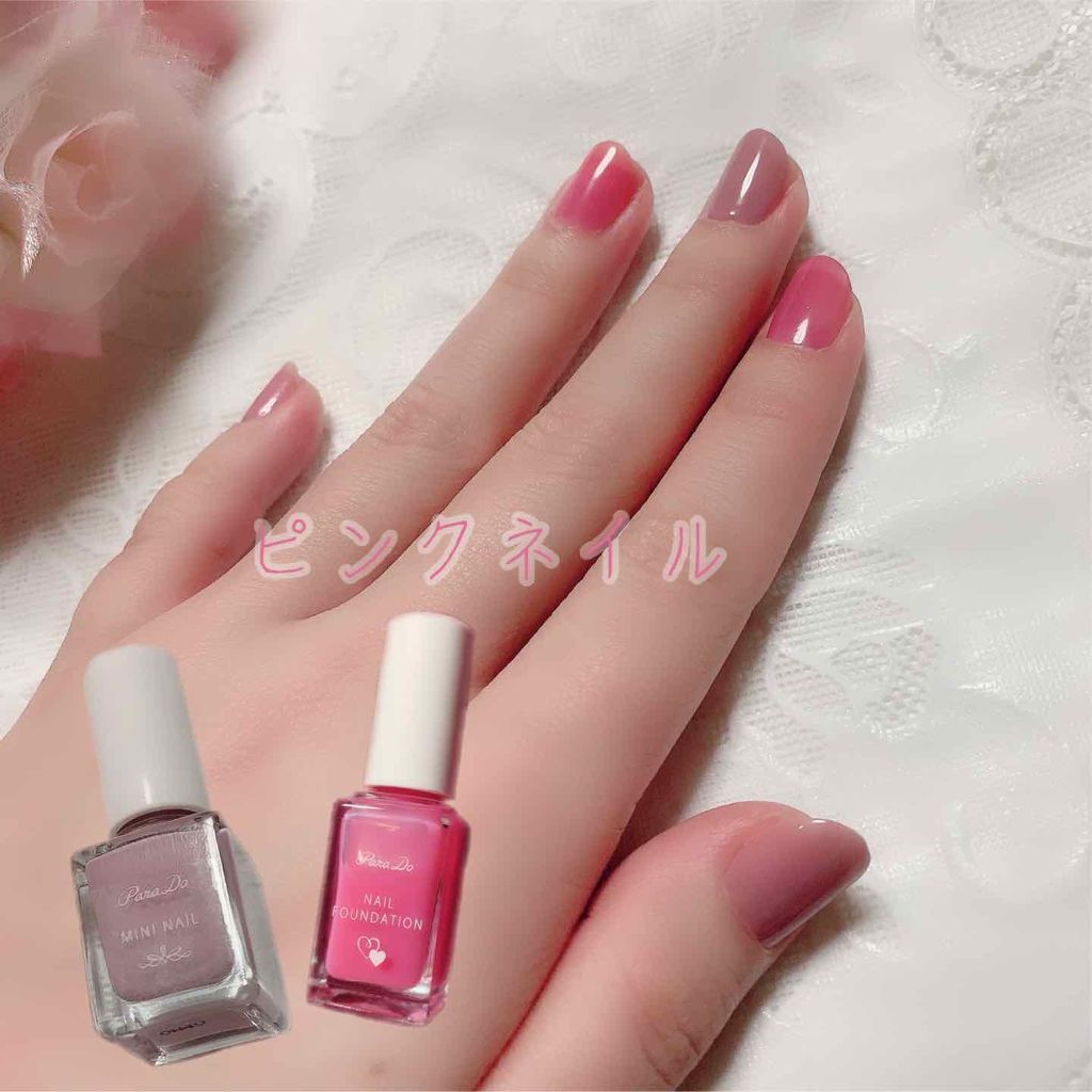ネイルファンデーション/パラドゥ/マニキュアを使ったクチコミ（1枚目）