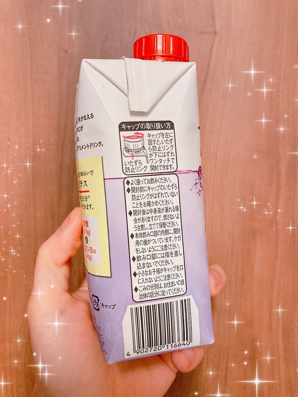 BEAUTY 1日分の鉄分 グレープミックス/TBC/ドリンクを使ったクチコミ(4枚目)