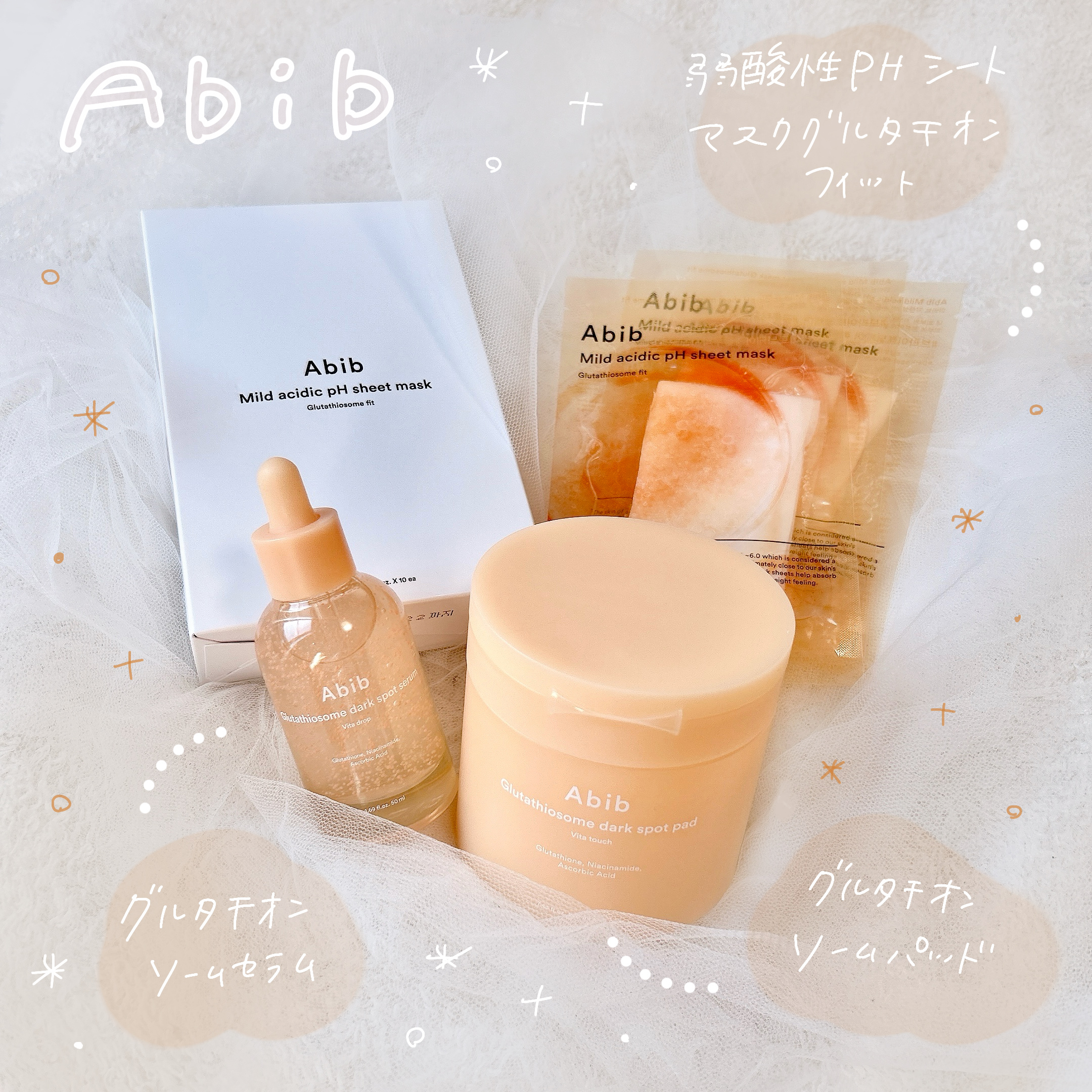 アビブ　グルタチオンソームダークスポットセラムビタドロップ/Abib /美容液を使ったクチコミ（1枚目）