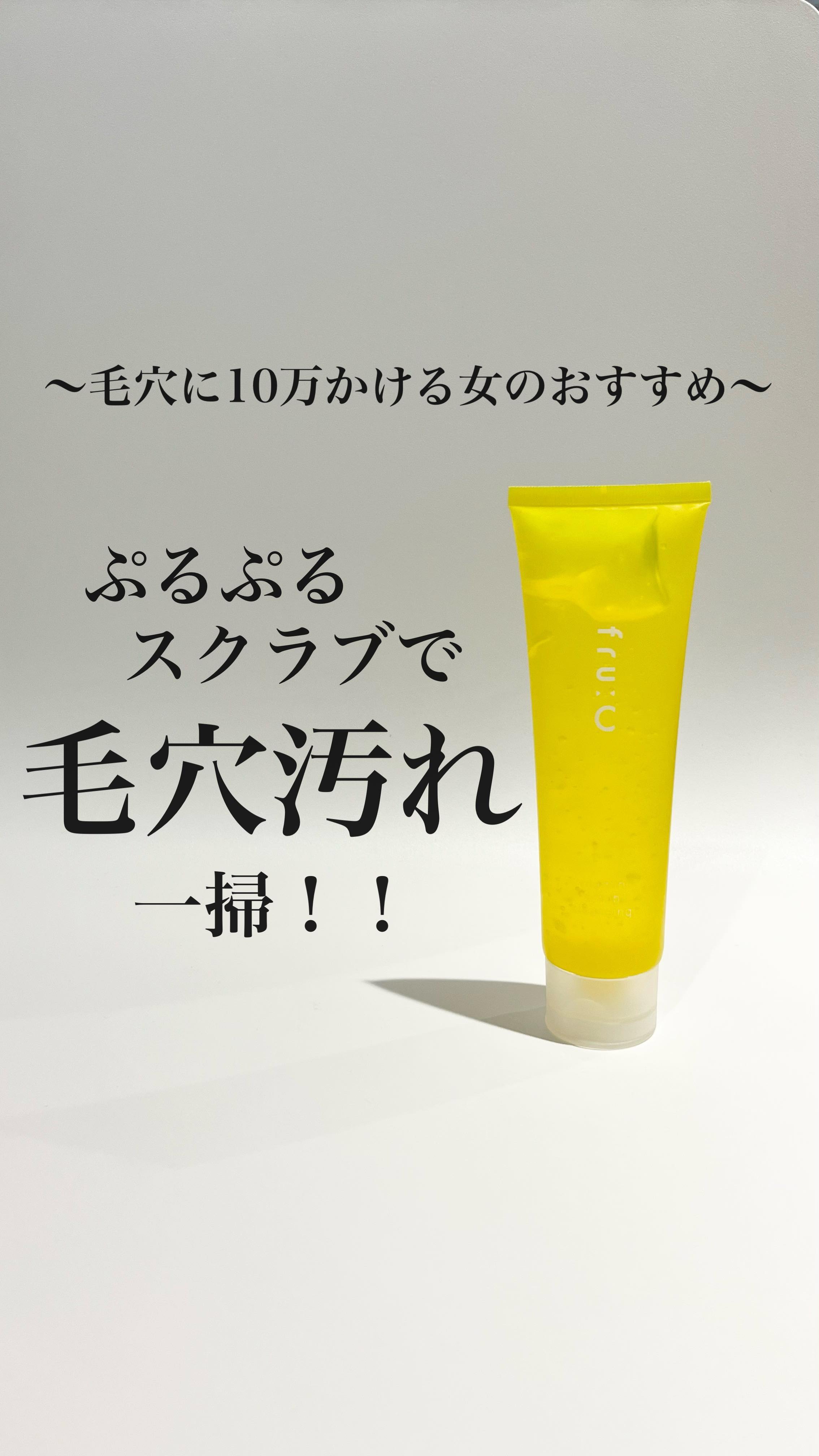 ビタミンスクラブクレンジング/Fru:C/クレンジングジェルの動画クチコミ1つ目