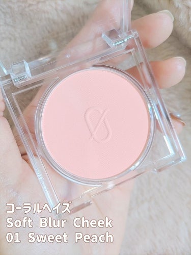 CORALHAZE Soft Blur Cheek/CORALHAZE/パウダーチークを使ったクチコミ（2枚目）