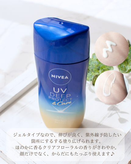 ニベアUV ディープ プロテクト&ケア ジェル/ニベア/日焼け止めジェルを使ったクチコミ(4枚目)