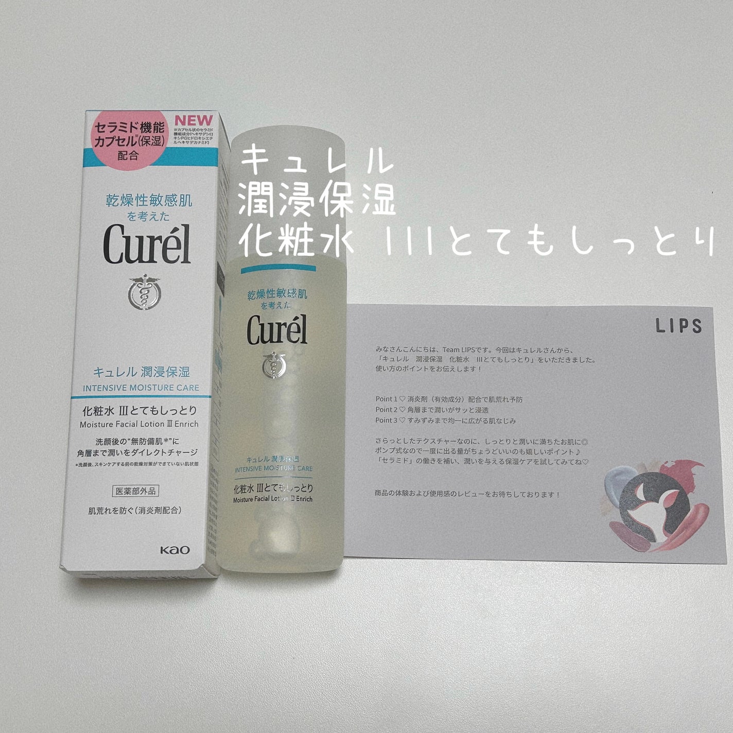 æœ€æµžä¿æ¹¿ åç²§æ°Ž III ãšãŠããã£ãšã/ãã¥ã¬ã«/åç²§æ°Žã䜿ã£ãã¯ãã³ãïŒ1æç®ïŒ