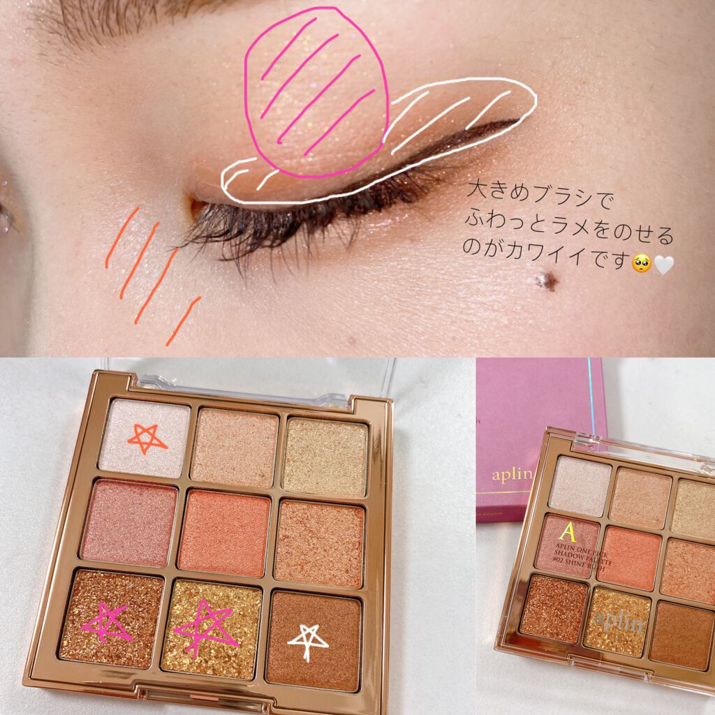 ワンピックアイシャドウパレット/APLIN/アイシャドウパレットを使ったクチコミ（2枚目）