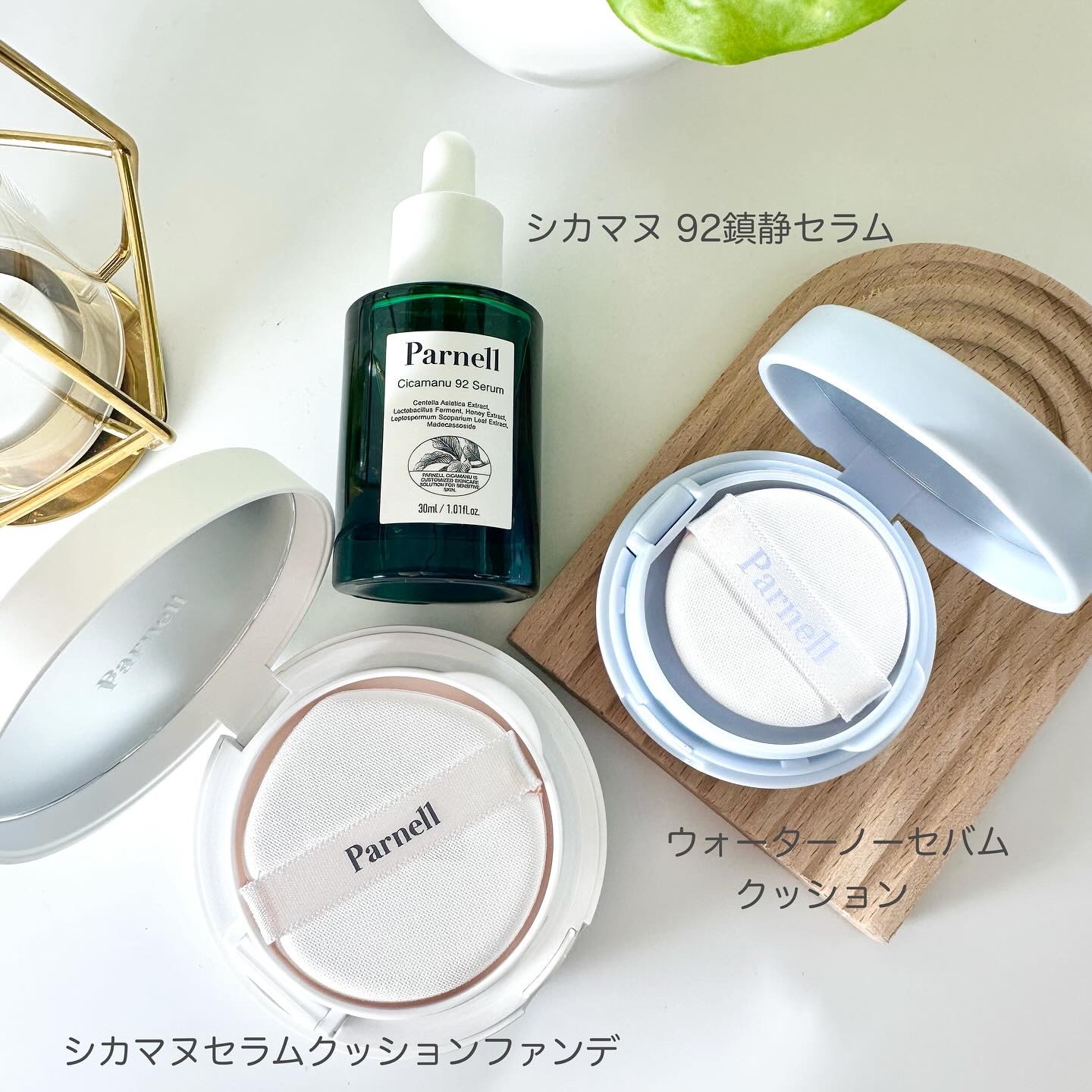 グラシアル　バイオーム　ウォーター　ノーセバム　クッション/parnell/クッションファンデーションを使ったクチコミ（2枚目）