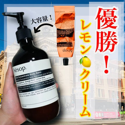 ゼラニウム ボディクレンザー/Aesop/ボディソープを使ったクチコミ(1枚目)