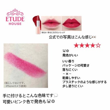 ディア マイブルーミング リップトーク シフォン/ETUDE/口紅を使ったクチコミ（2枚目）