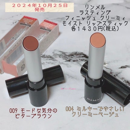 ラスティング フィニッシュ クリーミィモイスト リップスティック/リンメル ロンドン/口紅を使ったクチコミ(2枚目)