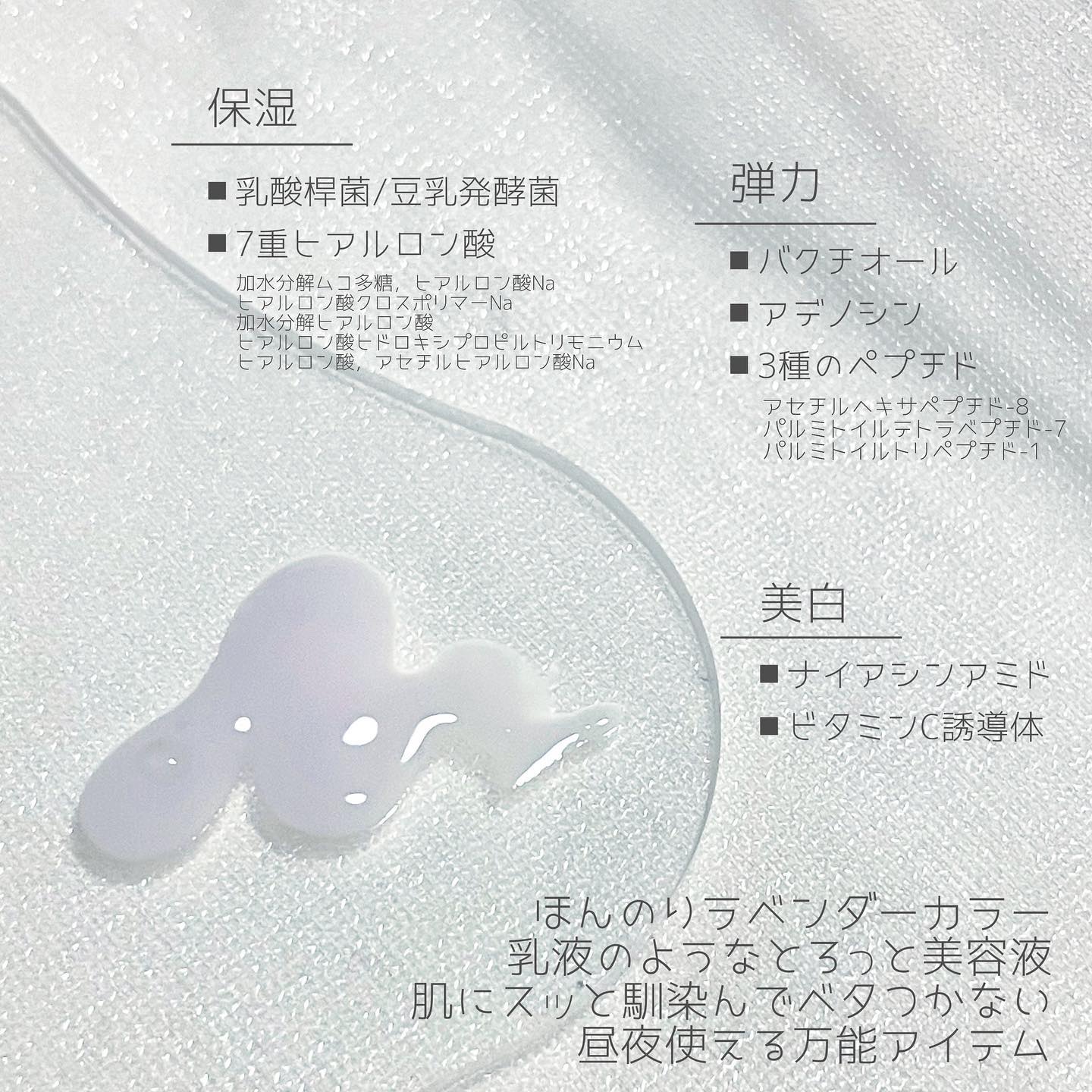 バクチオールスーパーバイオーム リフティングアンプル/VELY VELY/美容液を使ったクチコミ（3枚目）