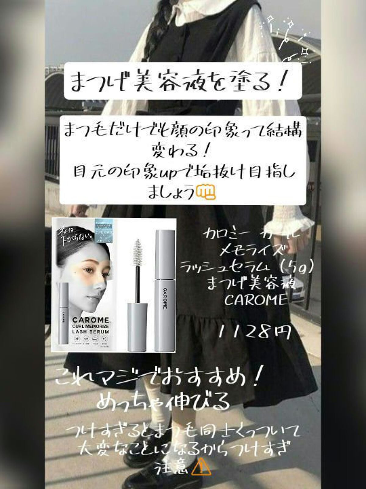 S on LIPS 「【垢抜けて新しい自分へ】~私が垢抜けるためにやったこと~✼••..」(4枚目)