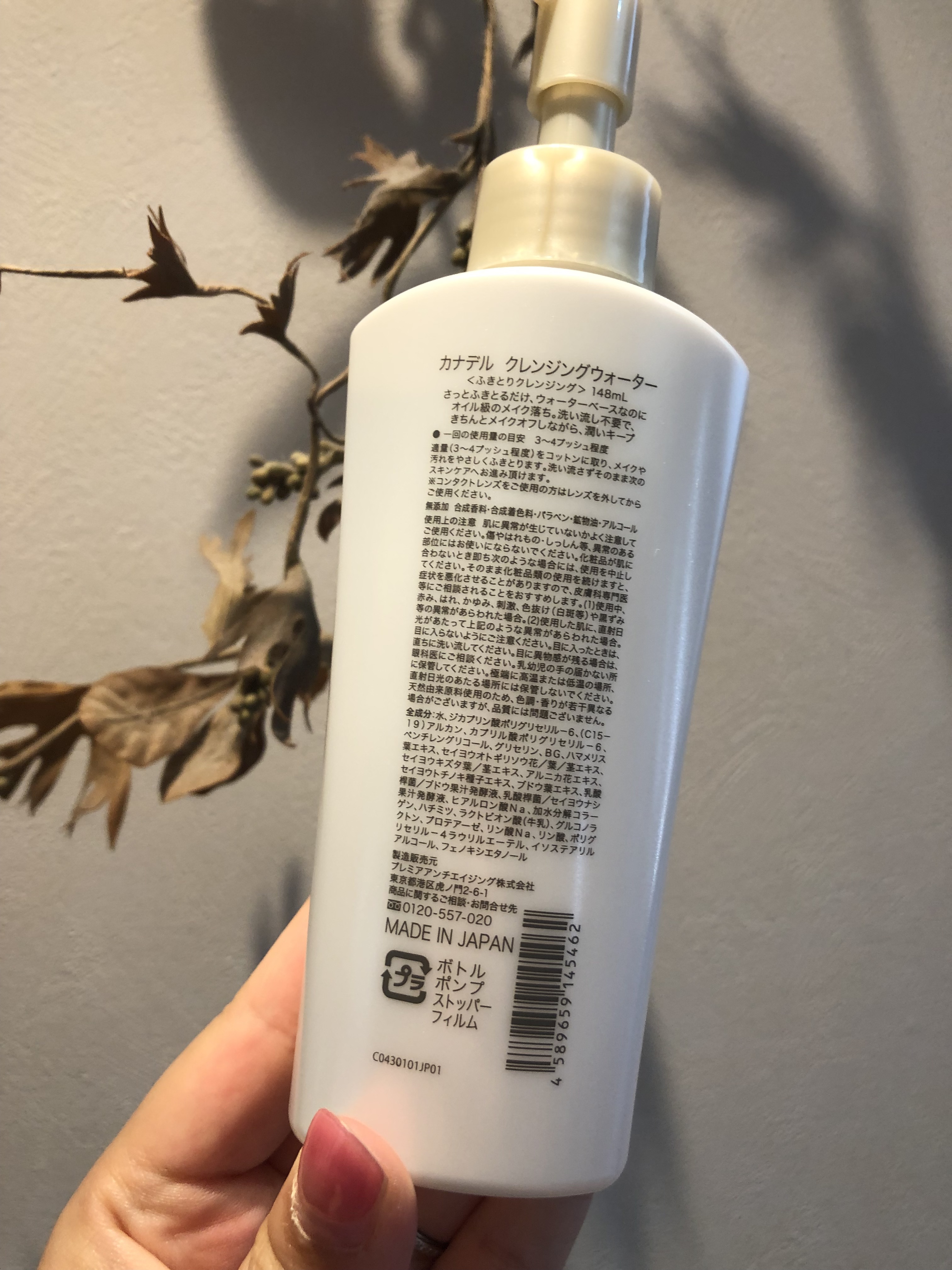 カナデル クレンジングウォーター/CANADEL/クレンジングウォーターを使ったクチコミ（3枚目）