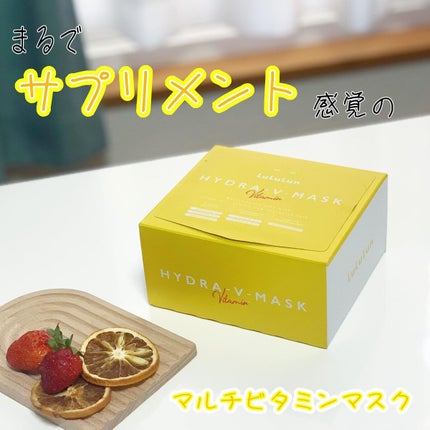 ルルルン ハイドラ V マスク/ルルルン/シートマスク・パックを使ったクチコミ(1枚目)