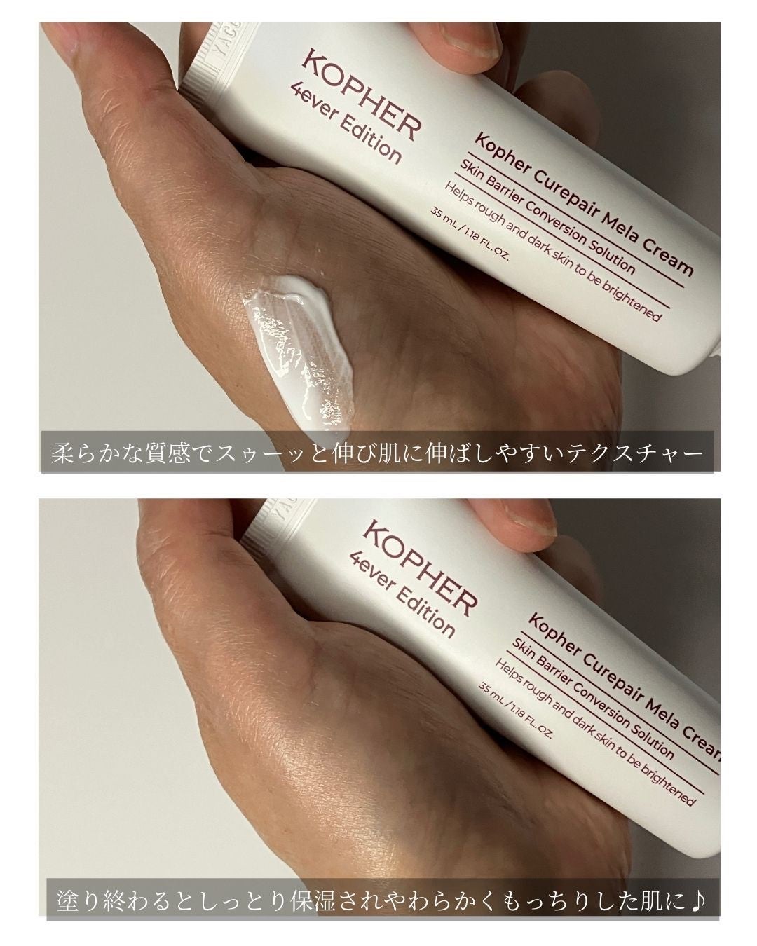 CUREPAIR MELA CREAM /KOPHER/フェイスクリームを使ったクチコミ(4枚目)