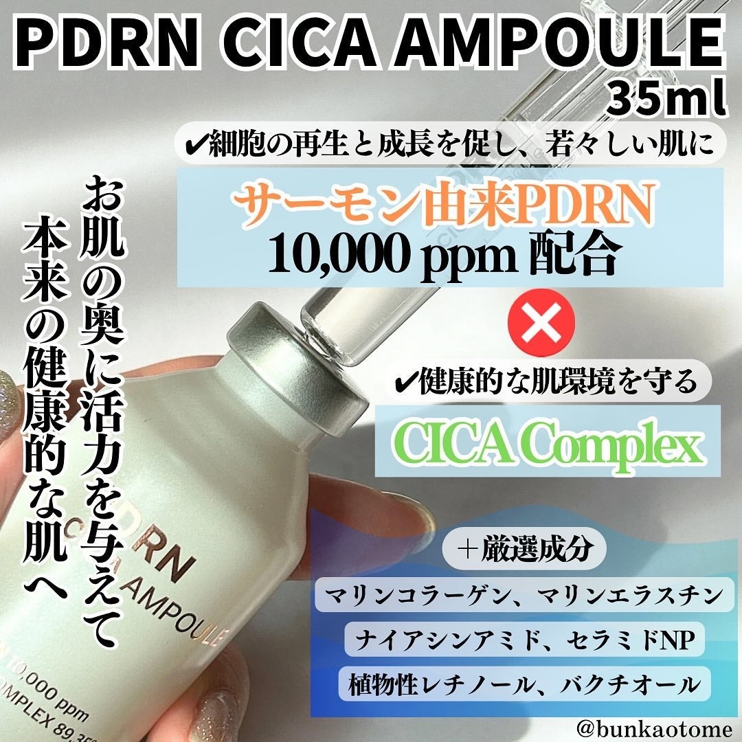 PDRN CICA アンプル/derDM/美容液を使ったクチコミ(2枚目)
