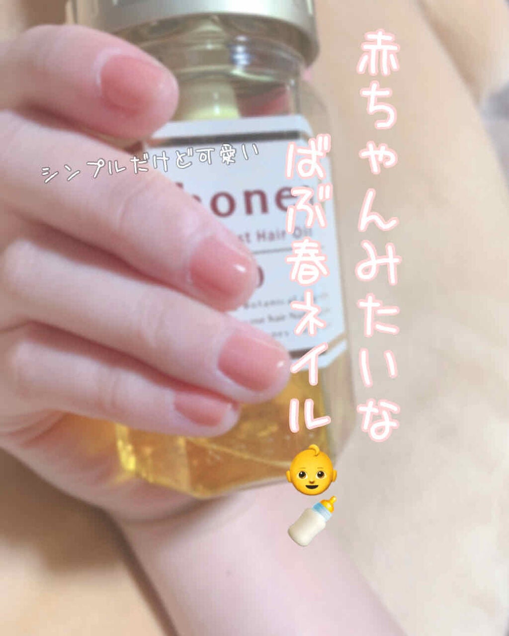 ネイルパーラー/ネイルパーラー/マニキュアを使ったクチコミ(1枚目)