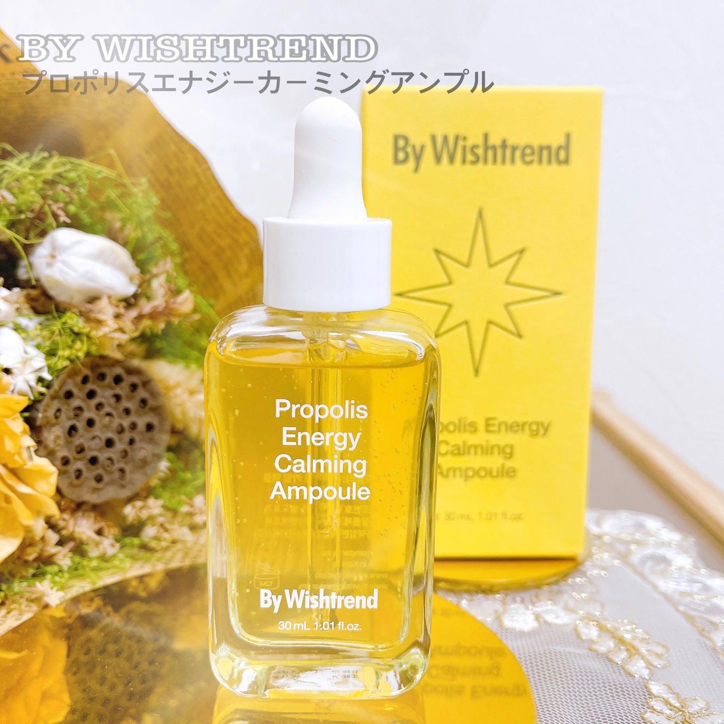 プロポリスエナジーカーミングアンプル/By Wishtrend/美容液を使ったクチコミ(1枚目)