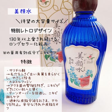 明色 美顔水 薬用化粧水 160ml(レトロデザインバージョン)/美顔/化粧水を使ったクチコミ（2枚目）