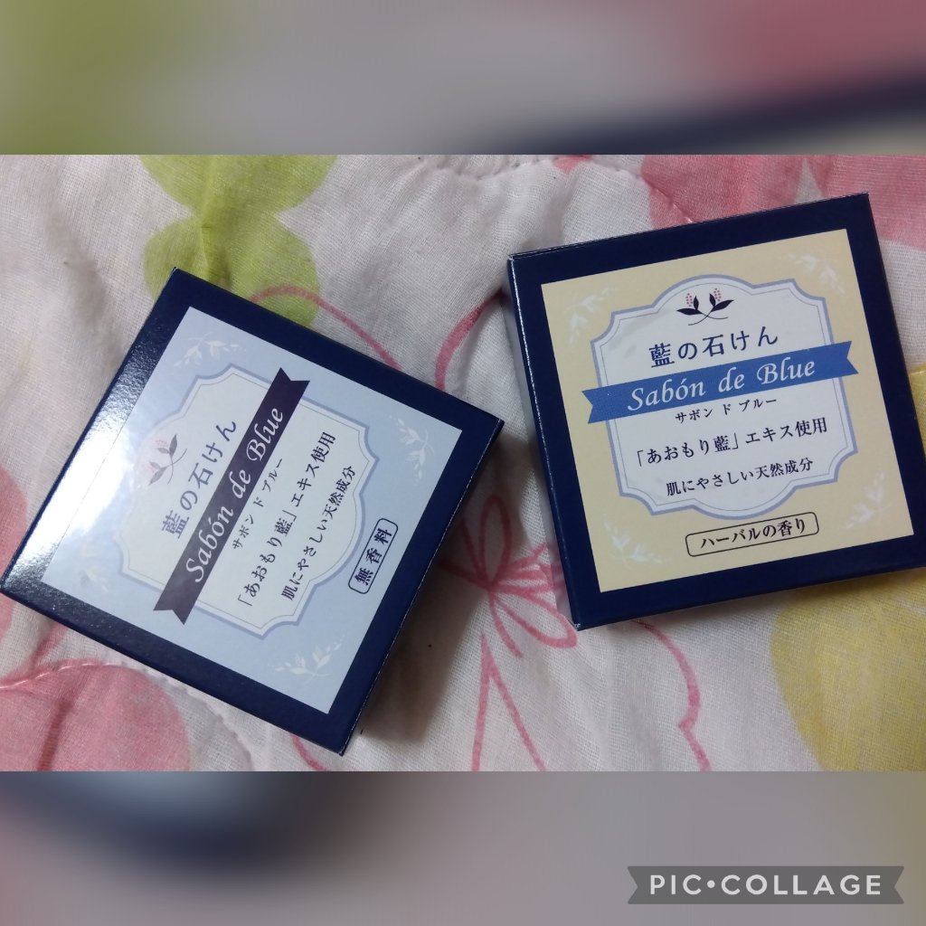藍の石けん サボンドブルー/エル・カレア/ボディ石鹸を使ったクチコミ（1枚目）